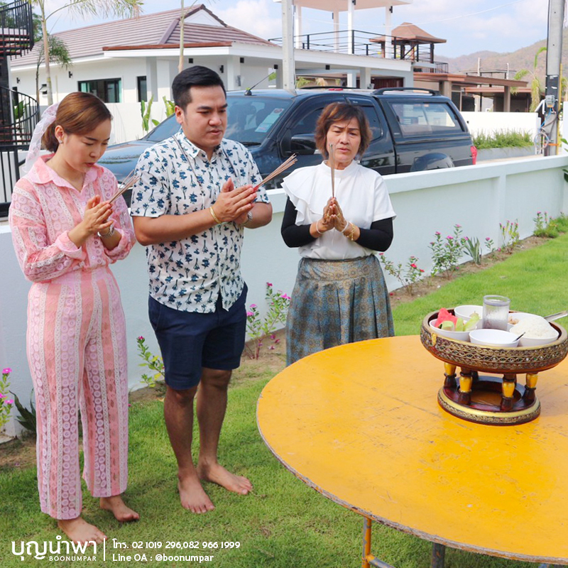 จัดงานบุญ
