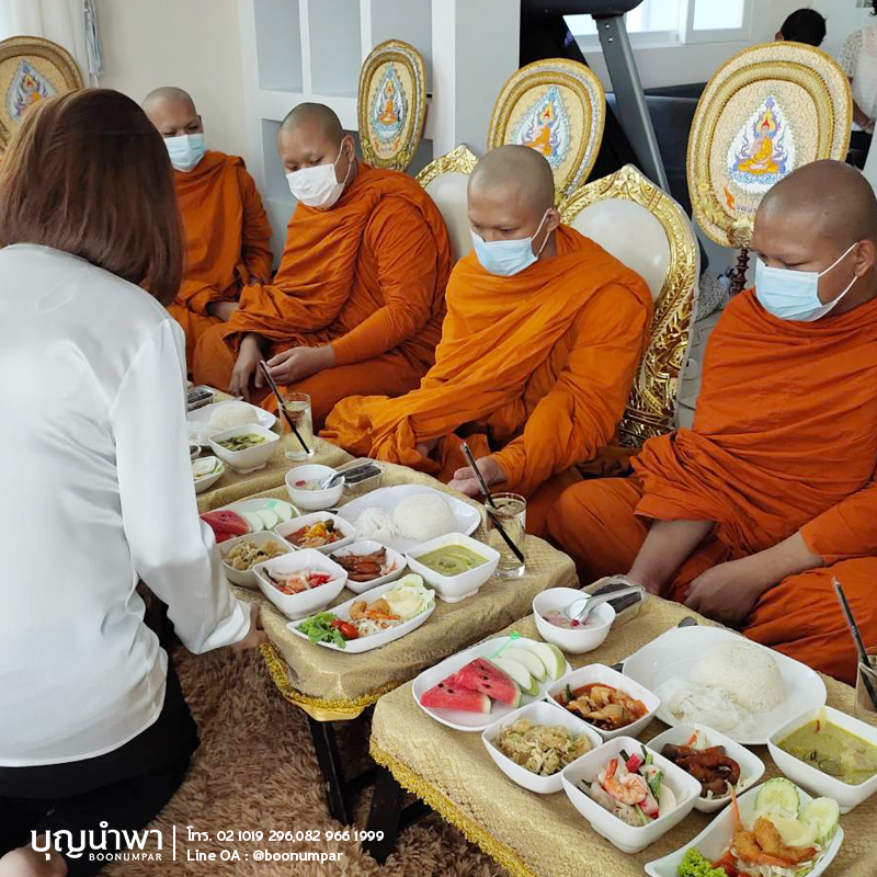 ทำบุญเลี้ยงพระ