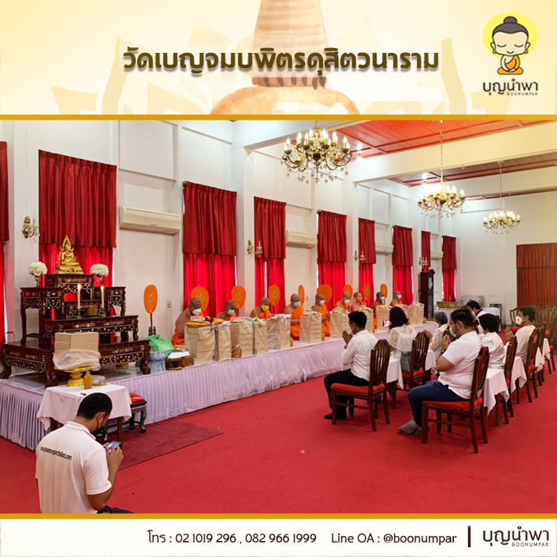 วัดเบญจมบพิตร