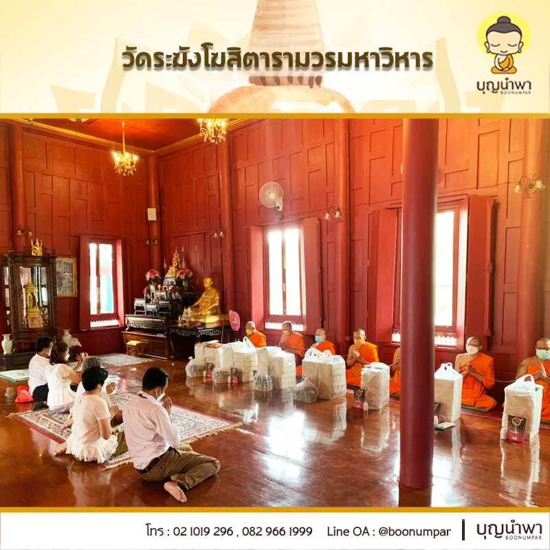 วัดระฆัง