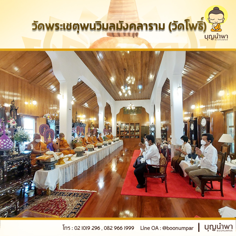 วัดโพธิ์