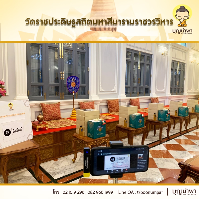 วัดราชประดิษฐ