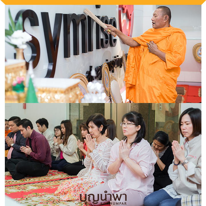 ทำบุญออฟฟิศ