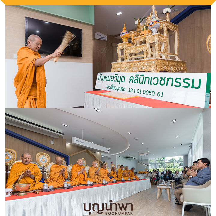 ทำบุญเปิดกิจการ
