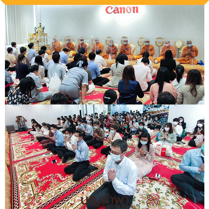 ทำบุญประจำปี