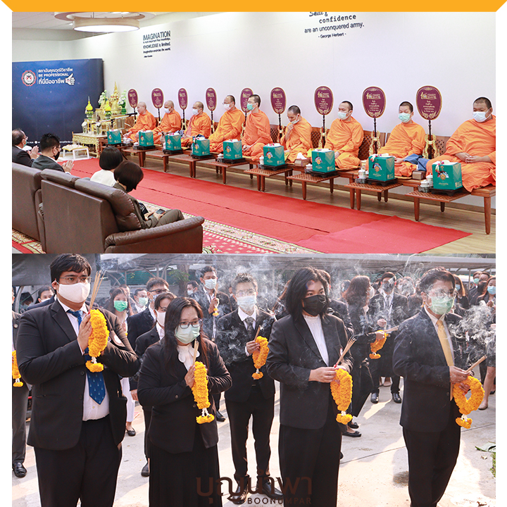 ทำบุญครบรอบประจำปี