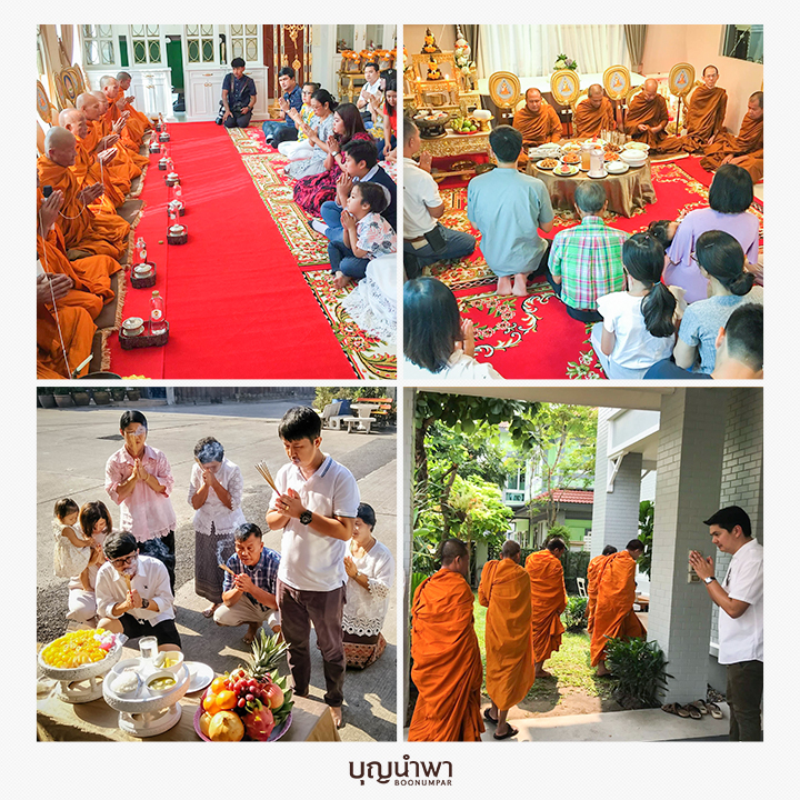 ทำบุญขึ้นบ้านใหม่