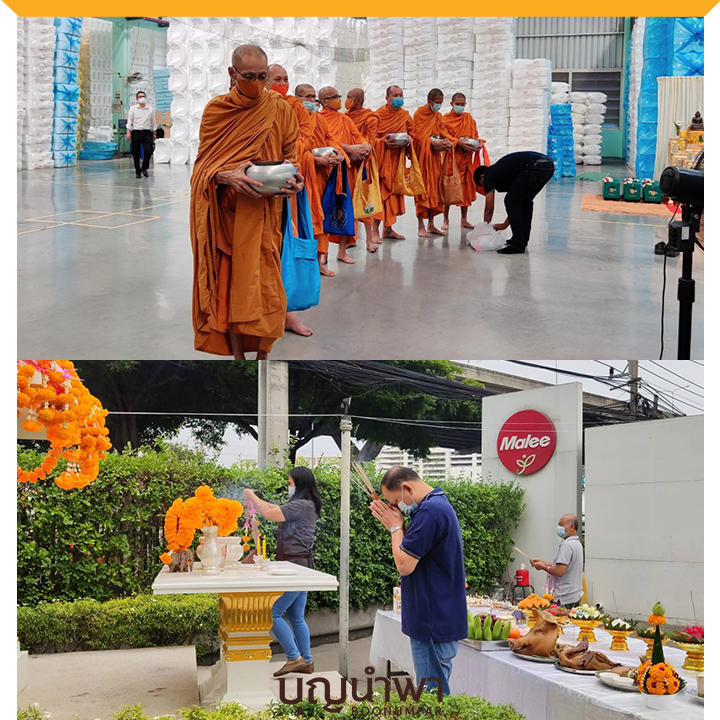จัดงานบุญออฟฟิศ