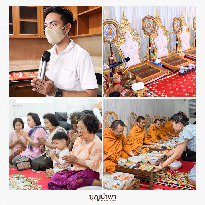 จัดงานทำบุญบ้าน