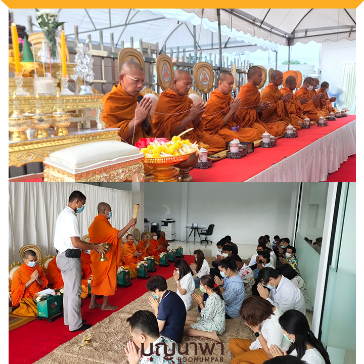 จัดงานบุญบริษัท