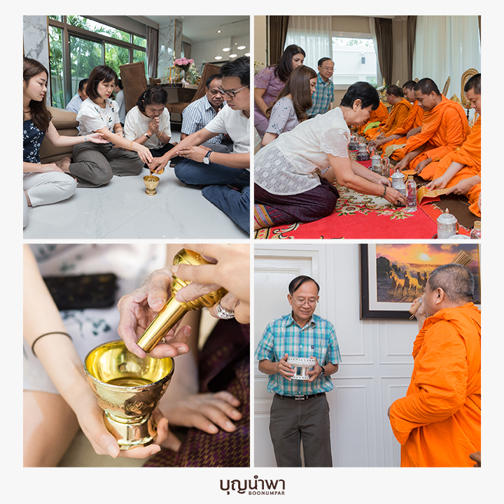 จัดงานทำบุญบ้าน
